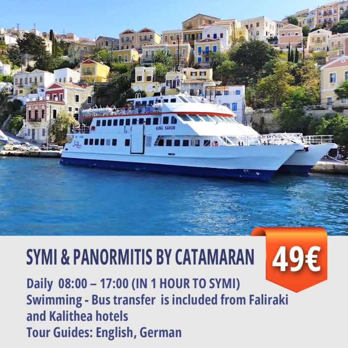 SYMI BY CATAMARAN